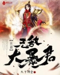 开局无敌大礼包