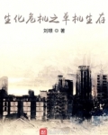 生化危机保护伞小队是单机吗