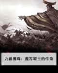 九爵服饰