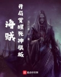 海贼:开局觉醒死神模板