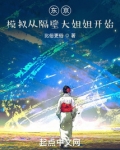 东京：模拟从隔壁大姐姐开始