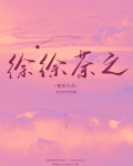 徐徐荼之徐