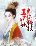 小师妹她身怀绝技