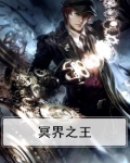 冥界之王阿努比斯