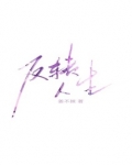 反转人生电视剧免费观看完整版