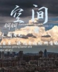空间顺序什么意思