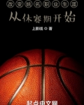 改变姚名职业生涯从休赛期开始
