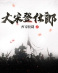 清朝登仕郎名单