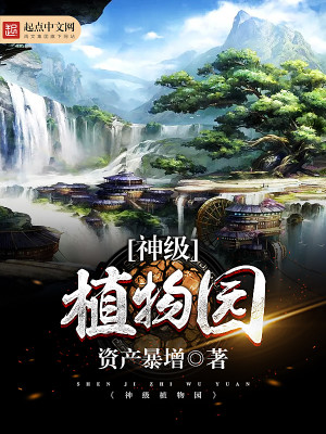 燕郊植物园