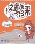重生空间之魔医归来 小说