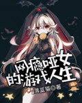 哑剧网瘾