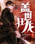 盖世狂龙叶云霄云梦瑶