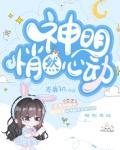 神明悄然心动傅时衍许星颜