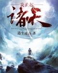 炎黄天级高手