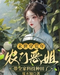 农门末世女