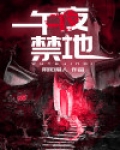 八戒.八戒电影免费观看