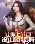 大蜜蜜:让你找爸爸,你找个龙王百度网盘下载