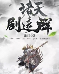 都市之诸天剧透群