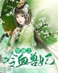 穿越之兽妃倾世