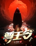 尊王令下载