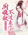 侯爷且慢全文阅读