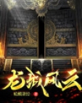 龙城风云电影演员表