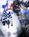 九面龙神艾欧