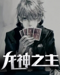 怪物编辑时代:从高考到龙神之主