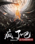 灵虫灵兽小说