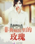非典把病人送到我这里