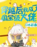 穿越后我成了国宝级大佬百度网盘
