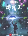你不准玩游戏王！