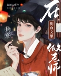 在狗血文里做老师快穿岩城太瘦生