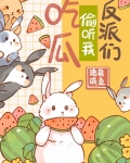 惊!反派们偷听我吃瓜!诸葛咸鱼免费阅读全文