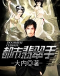 翡翠手镯价格