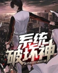 破坏神贝吉塔