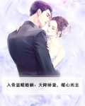 天降甜妻免费阅读