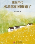 重生年代文发家致富
