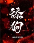 舔狗