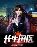 长生医疗招聘