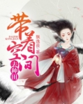带着空间去种田