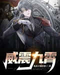 威震九霄赵平安正版阅读全文