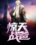 惊天战神剧情简介