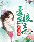 毒医娘亲萌宝宝下载