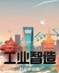 四合院:工程师