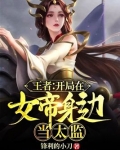 网游之我在女帝身边当太监 下载百度网盘