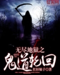无尽地狱大闯关第一关