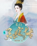 长白灵蛇传在线观看免费版