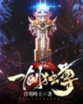 一剑独尊叶玄有几个女人