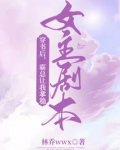 穿书后,霸总追妻火葬场的小说